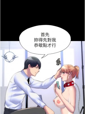 禁錮之慾 22-23話_23_04