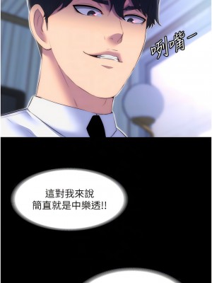 禁錮之慾 22-23話_23_05