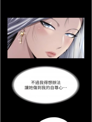 禁錮之慾 22-23話_23_06