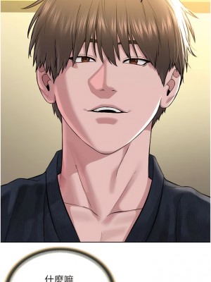 邪教教主 20-21話_20_04