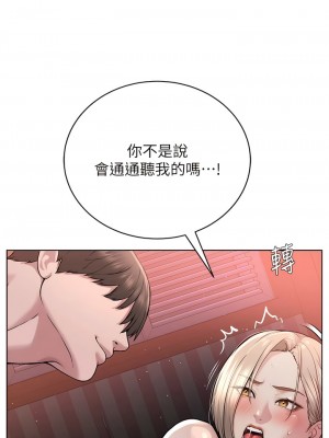 邪教教主 20-21話_20_12