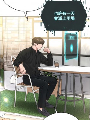 邪教教主 20-21話_20_17