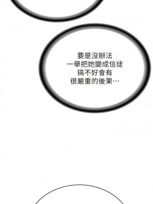 邪教教主 20-21話_20_18