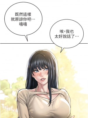 邪教教主 20-21話_21_04