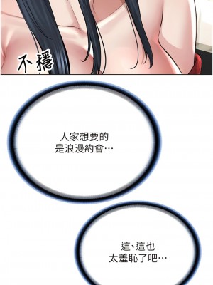 邪教教主 20-21話_21_07