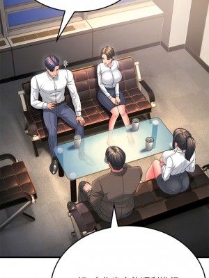 跑友變岳母 16-17話_16_05
