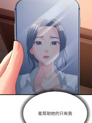 跑友變岳母 16-17話_17_04
