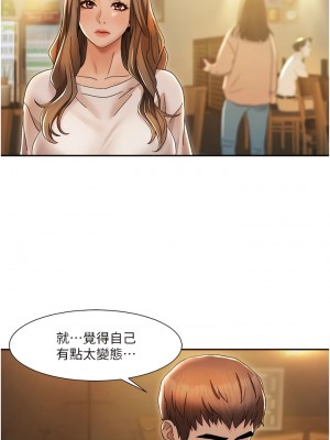 我的性福劇本 1-7話_02_03