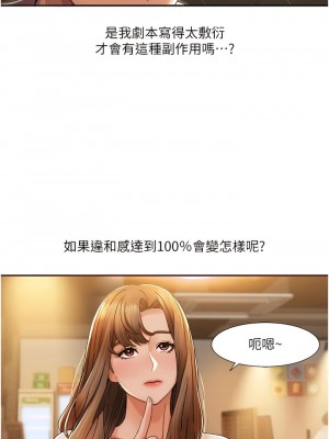 我的性福劇本 1-7話_02_04