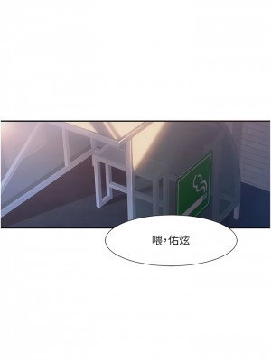 我的性福劇本 1-7話_02_06
