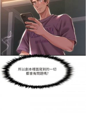 我的性福劇本 1-7話_02_07
