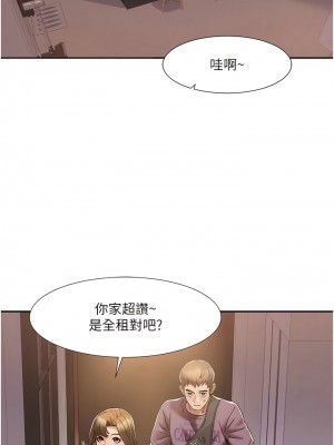 我的性福劇本 1-7話_02_08
