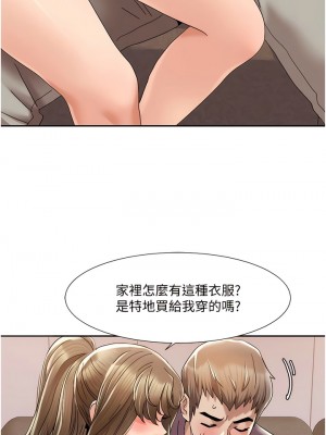 我的性福劇本 1-7話_02_10
