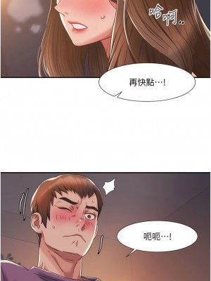 我的性福劇本 1-7話_02_20