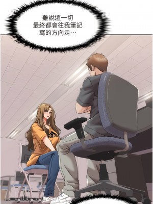 我的性福劇本 1-7話_03_06