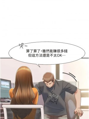 我的性福劇本 1-7話_03_07