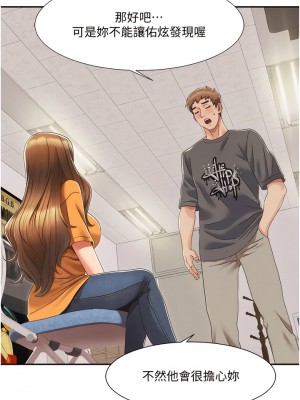 我的性福劇本 1-7話_03_08