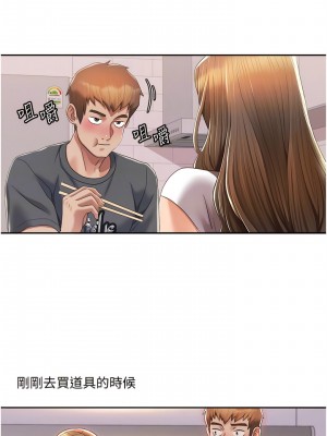 我的性福劇本 1-7話_03_09