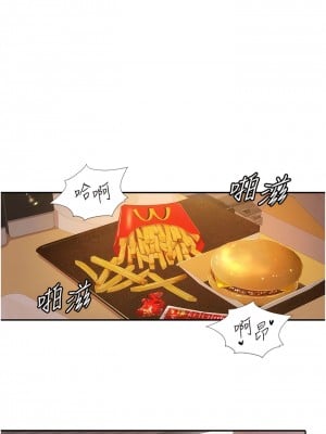 我的性福劇本 1-7話_04_07
