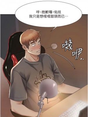 我的性福劇本 1-7話_04_08