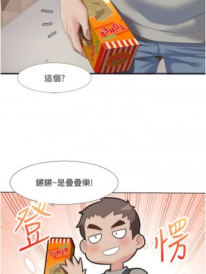 我的性福劇本 1-7話_04_09