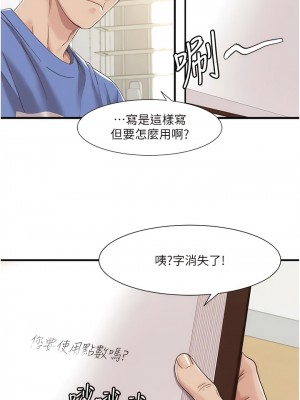 我的性福劇本 1-7話_05_01