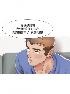 我的性福劇本 1-7話_05_04