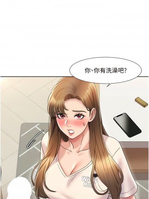 我的性福劇本 1-7話_05_06