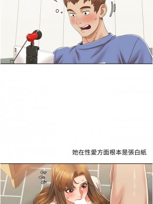 我的性福劇本 1-7話_05_07