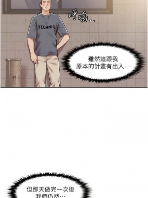 我的性福劇本 1-7話_07_03
