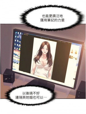 我的性福劇本 1-7話_07_08