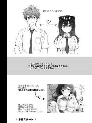 [くりもも (つかこ)] カノジョの熱でとろけたい [DL版]_05