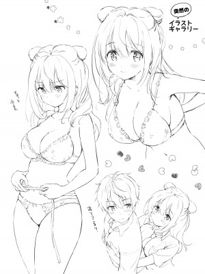 [くりもも (つかこ)] カノジョの熱でとろけたい [DL版]_33