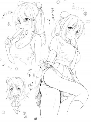 [くりもも (つかこ)] カノジョの熱でとろけたい [DL版]_34