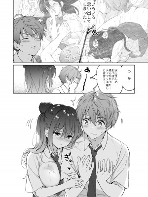 [くりもも (つかこ)] カノジョの熱でとろけたい [DL版]_11