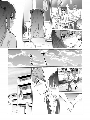 [くりもも (つかこ)] カノジョの熱でとろけたい [DL版]_16