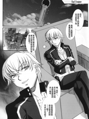 (C88) [H・B (B-RIVER)] 凛・壊 -汚された赤- (Fate／stay night) [中国翻訳]_33