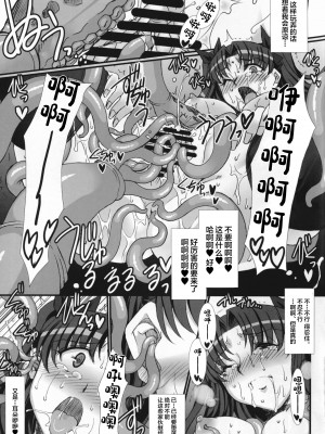 (C88) [H・B (B-RIVER)] 凛・壊 -汚された赤- (Fate／stay night) [中国翻訳]_19