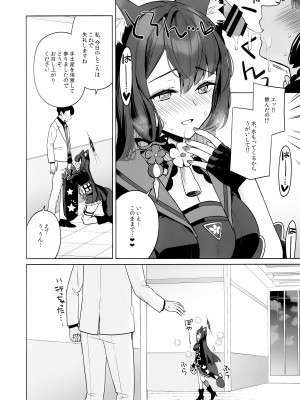 (C103) [ノミヤ組 (一ノ宮)] 純情♥恋情♥発情狐 (ブルーアーカイブ)_18