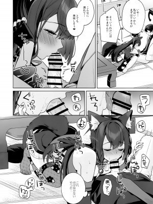 (C103) [ノミヤ組 (一ノ宮)] 純情♥恋情♥発情狐 (ブルーアーカイブ)_36