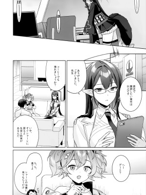 (C103) [ノミヤ組 (一ノ宮)] 純情♥恋情♥発情狐 (ブルーアーカイブ)_06