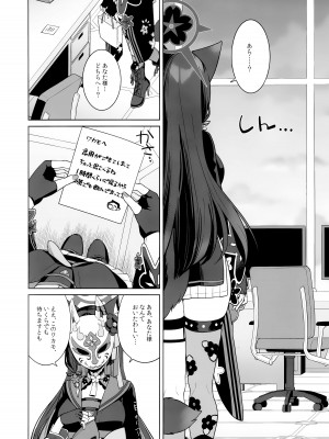 (C103) [ノミヤ組 (一ノ宮)] 純情♥恋情♥発情狐 (ブルーアーカイブ)_04