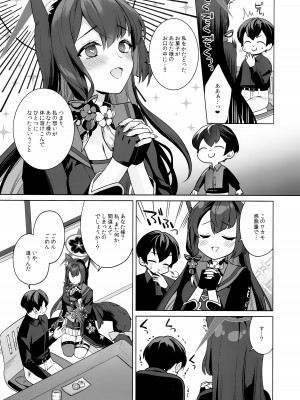 (C103) [ノミヤ組 (一ノ宮)] 純情♥恋情♥発情狐 (ブルーアーカイブ)_53