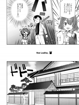 (C103) [ノミヤ組 (一ノ宮)] 純情♥恋情♥発情狐 (ブルーアーカイブ)_22