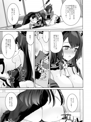 (C103) [ノミヤ組 (一ノ宮)] 純情♥恋情♥発情狐 (ブルーアーカイブ)_39