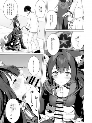 (C103) [ノミヤ組 (一ノ宮)] 純情♥恋情♥発情狐 (ブルーアーカイブ)_15