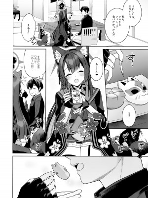 (C103) [ノミヤ組 (一ノ宮)] 純情♥恋情♥発情狐 (ブルーアーカイブ)_52