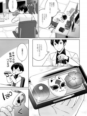 (C103) [ノミヤ組 (一ノ宮)] 純情♥恋情♥発情狐 (ブルーアーカイブ)_19