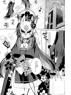 (C103) [ノミヤ組 (一ノ宮)] 純情♥恋情♥発情狐 (ブルーアーカイブ)_03