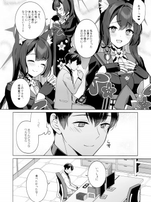 (C103) [ノミヤ組 (一ノ宮)] 純情♥恋情♥発情狐 (ブルーアーカイブ)_20